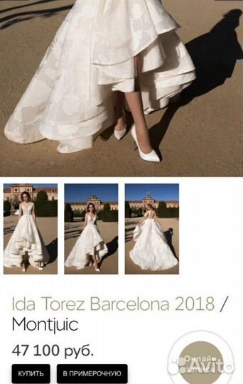 Свадебное платье