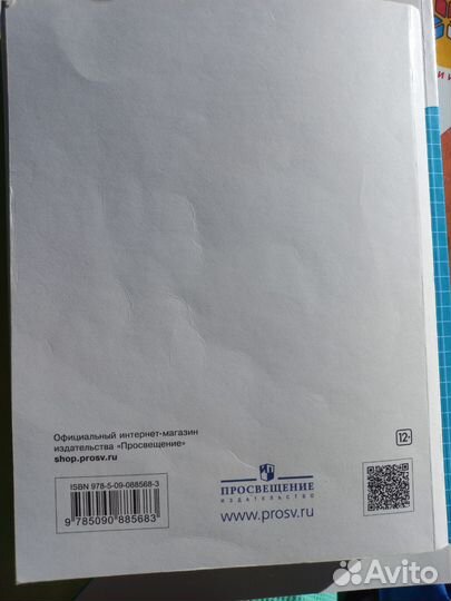 Учебник по биологии 8 класс Пасечник