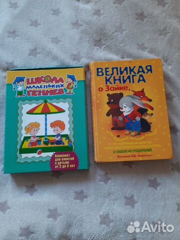 Развивающие пособия для детей 1-4 года