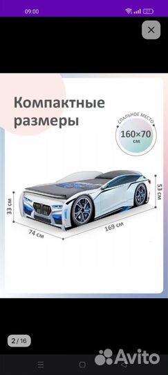 Кровать детская с бортиками