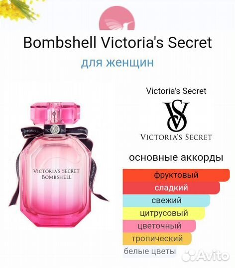 Victorias Secret Bombshell духи женские