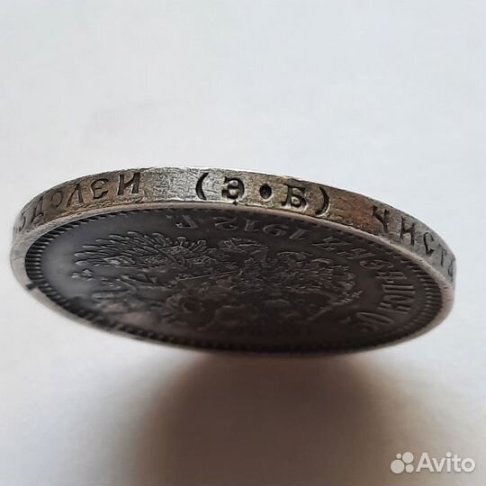 3 полтинника Николая - II