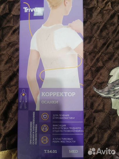 Корректор осанки