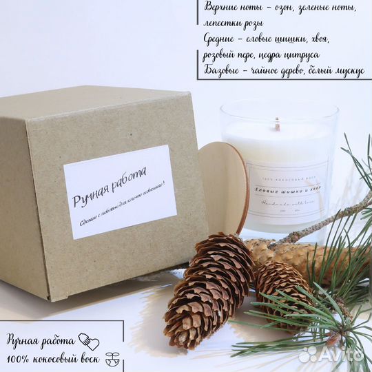 Аромасвечи ручной работы из кокосового воска