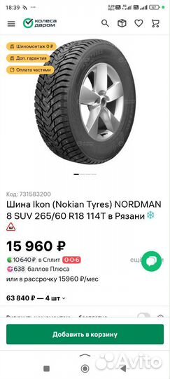 Nordman 8 265/60 R18 114T