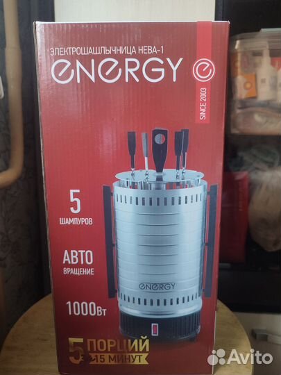 Электрошашлычница energy нева-1