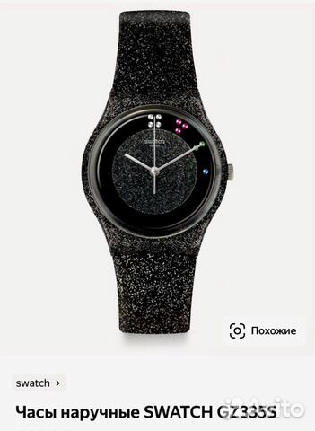 Часы swatch женские scintillante