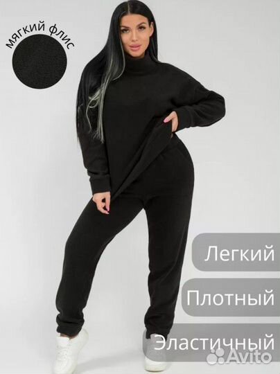 Флисовый костюм женский 54-56