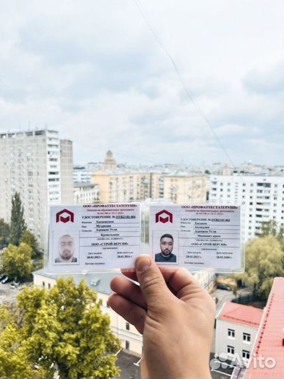 Обучение корочки удостоверения