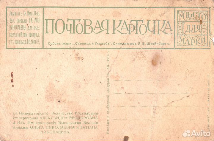 П/карточка Государыня Императрица Александра Ф