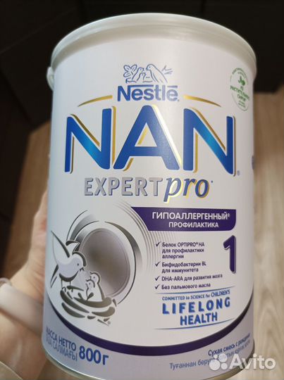 Продаем детское питание