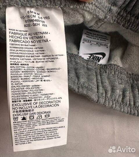 Nike спортивные штаны детские