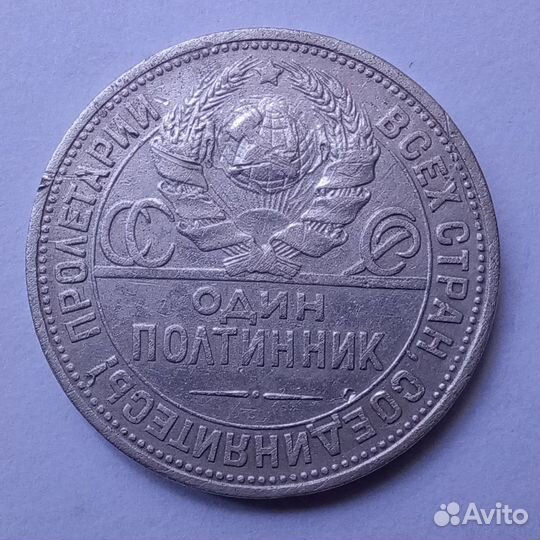 Полтинники СССР