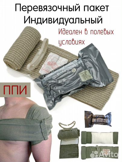 Ипп израильский бандаж 6 дюймов (15см*4.5м)