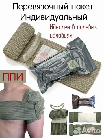 Ипп израильский бандаж 6 дюймов (15см*4.5м)