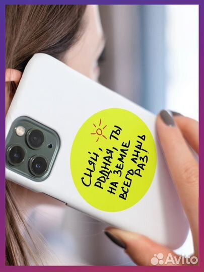 Наклейки стикеры мотивационные