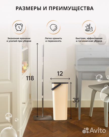 Новая швабра и ведро с отжимом