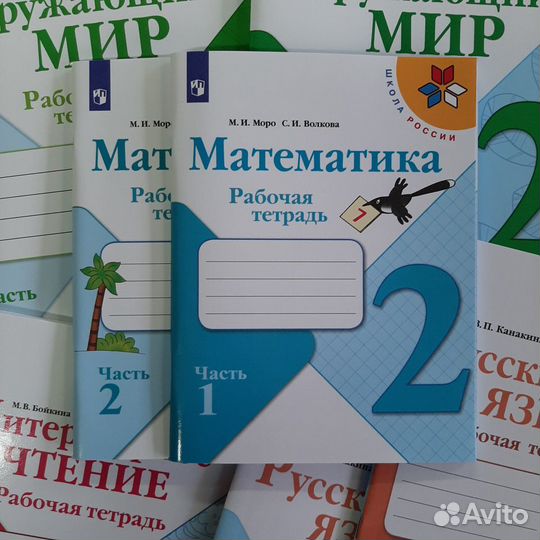 Комплект рабочих тетрадей «Школа России» 2 класс