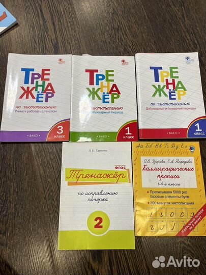 Рабочие тетради
