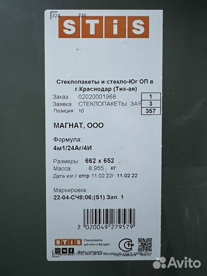 Окна пластиковые квадратные Rehau