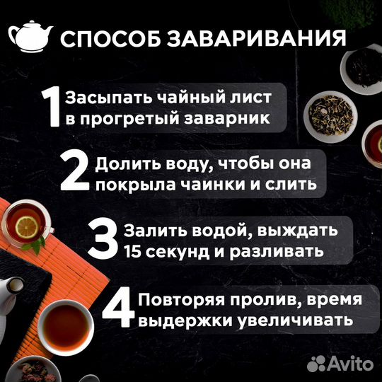 Чёрный чай ручной сбор 60 гр