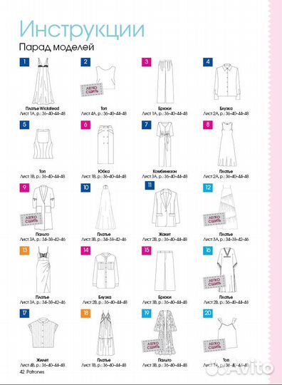 Burda Patrones №08/2024