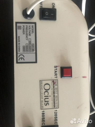 Лампа для маникюра