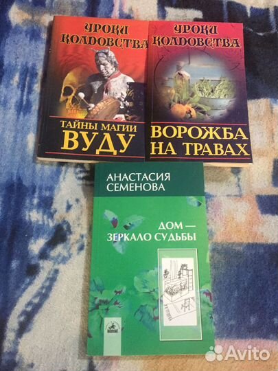 Книги по магии