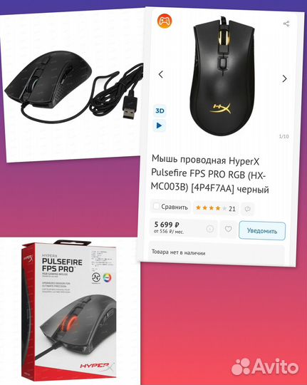 Игровая мышь lamzu, Hyperx