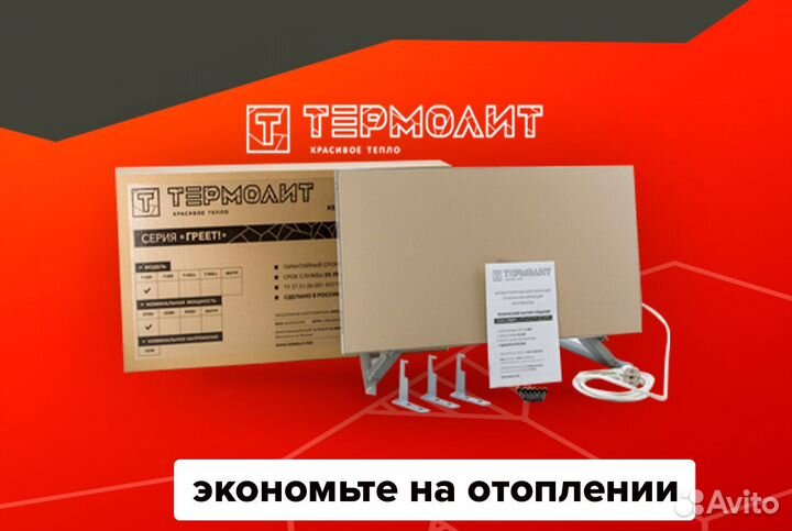 Обогреватель керамический Термолайт