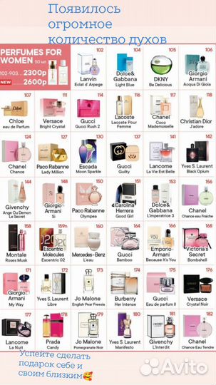 Духи женские, мужские. На любой вкус