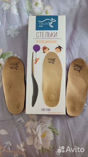 Ортопедические стельки