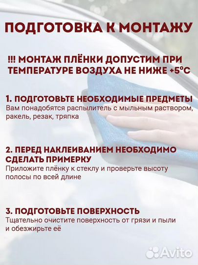 Черная полоса на лобовое стекло nissan 26х150 см
