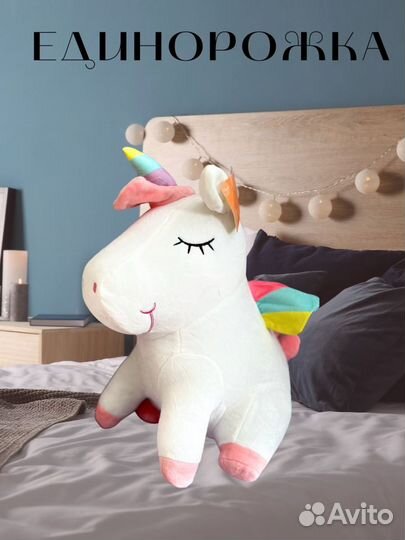 Мягкая игрушка Единорог