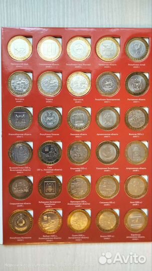 Комплект юбилейных 10р монет бим