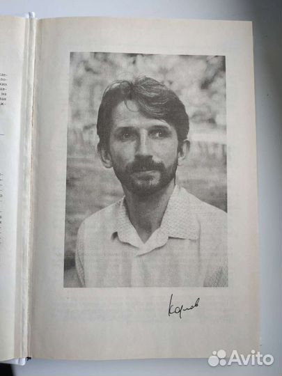 Книга Истинная правда, или учебник для психолога п