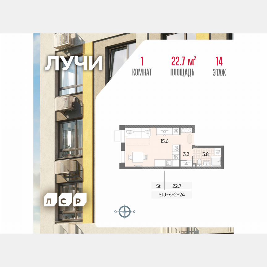 Квартира-студия, 22,7 м², 14/24 эт.