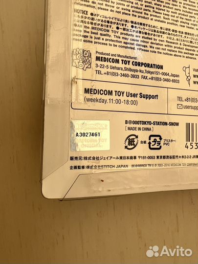 Bearbrick Tokyo Snow Version 100% 7 см оригинал