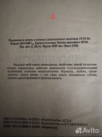 Книги М. Веллера