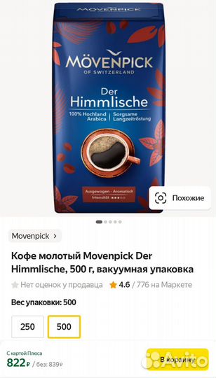 Movenpick himmlische