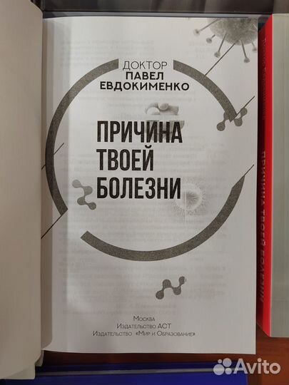 Атлас информационной медицины