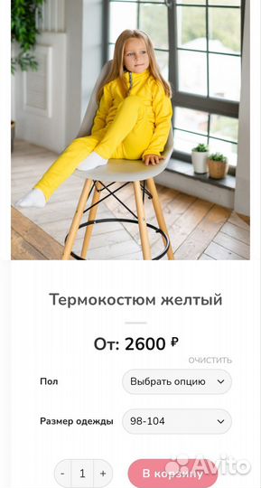 Термокостюм детский 98 