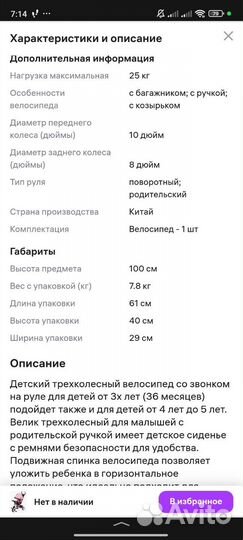 Велосипед на доставку