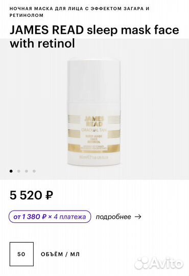 Автозагар james Read