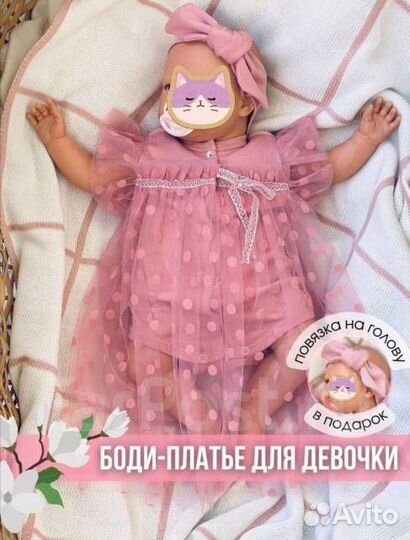 Платье боди для девочки 62 68