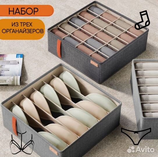 Органайзер для хранения вещей