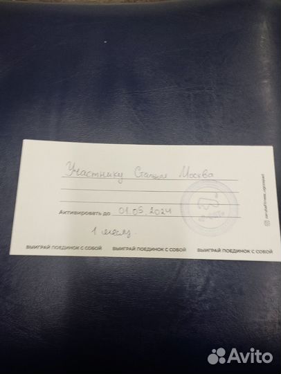 Клубная карта