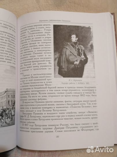 Во дни Екатерины (Е.Ф.Петинова)