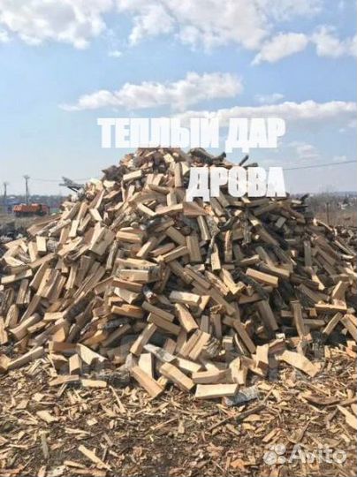 Дрова колотые