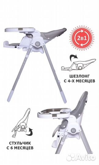 Стульчик для кормления baby care